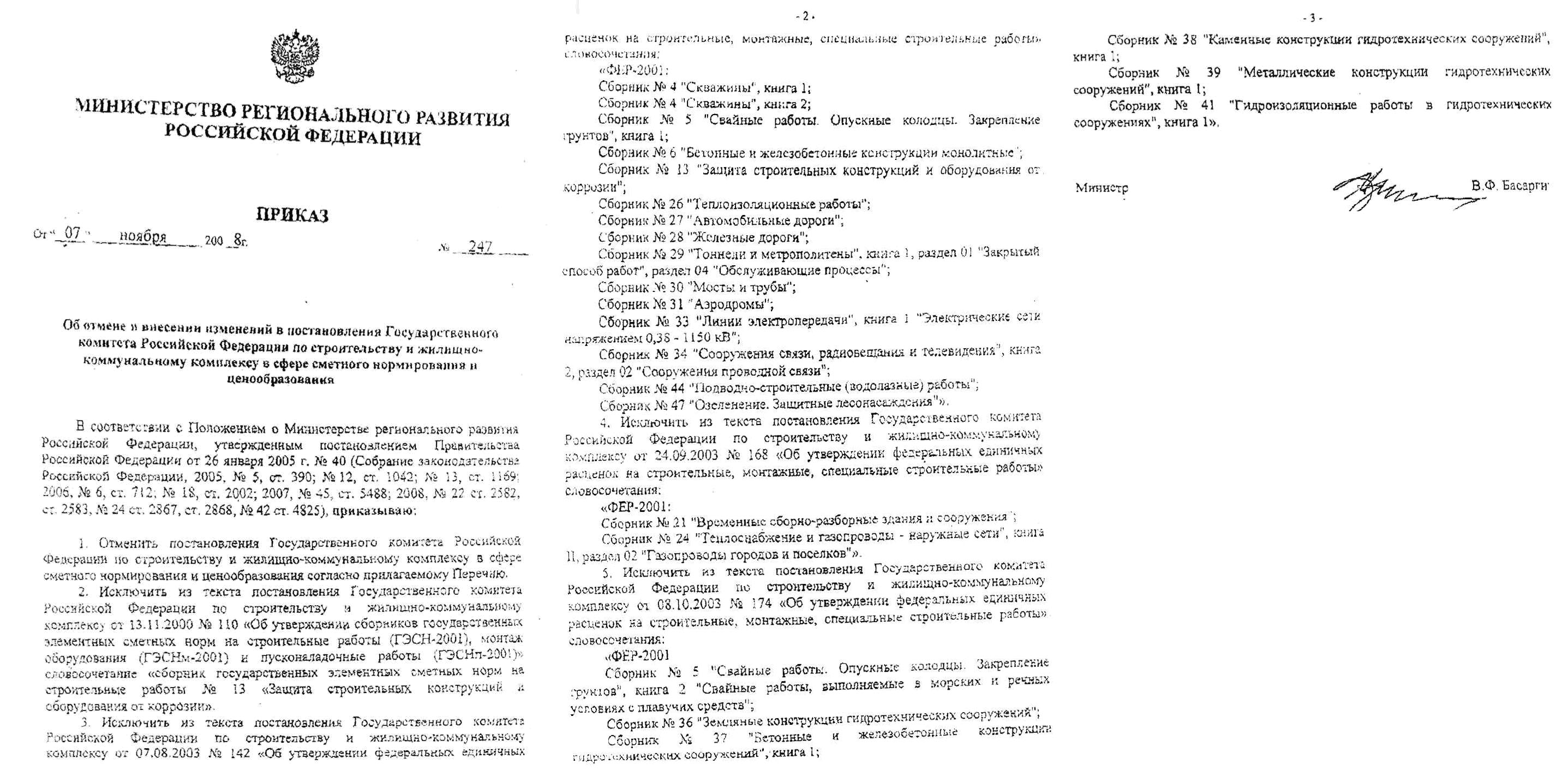 Сметный портал.Строительная документация.